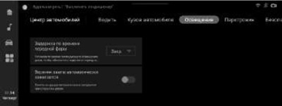 Жидкокристаллический информационный дисплей Changan CS55 PLUS c 2021 года