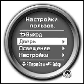 Настройки пользователя KIA Ceed