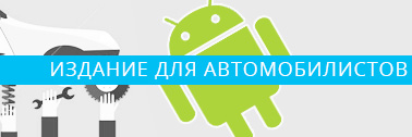 Приложение на Google Play