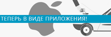 Приложение на iTunes