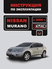 експлуатація Nissan Murano