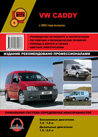 книга по ремонту toyota rav4, книга по ремонту тойота рав4, руководство по ремонту toyota rav4, руководство по ремонту тойота рав4