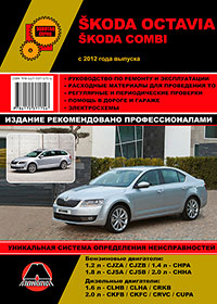 книга по ремонту и эксплуатации skoda octavia skoda comby, книга по ремонту и эксплуатации шкода октавиа шкода комби, руководство по ремонту и эксплуатации skoda octavia skoda comby, руководство по ремонту и эксплуатации шкода октавиа шкода комби width=