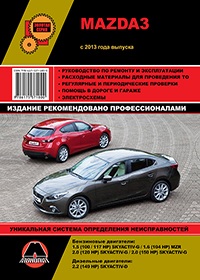 книга по ремонту и эксплуатации mazda 3, книга по ремонту и эксплуатации мазда 3, руководство по ремонту и эксплуатации mazda 3, руководство по ремонту и эксплуатации мазда 3