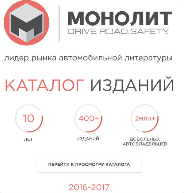 каталог издательства монолит 2016, каталог, 2016, katalog, обновление, обновленный, новинки